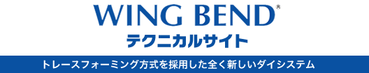 ウイングベンドテクニカルサイト
